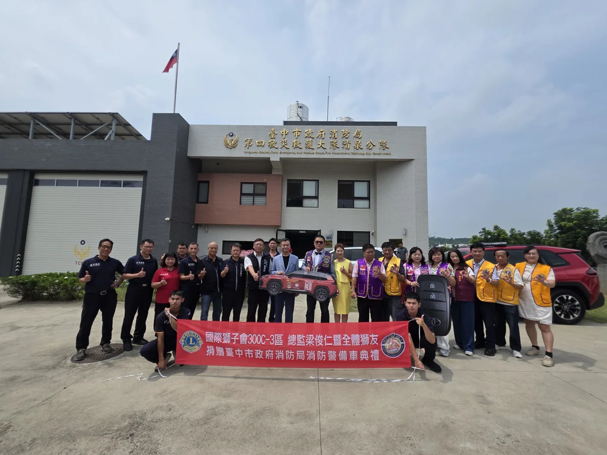 強化大肚山救災戰力!國際獅子會慨捐油電警備車 守護台中機場樞紐