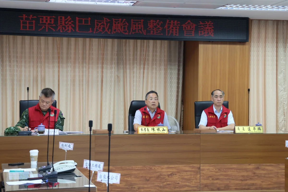 圖片來源:苗栗縣政府