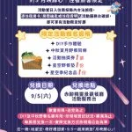 圖片來源:南投旅遊網-活動