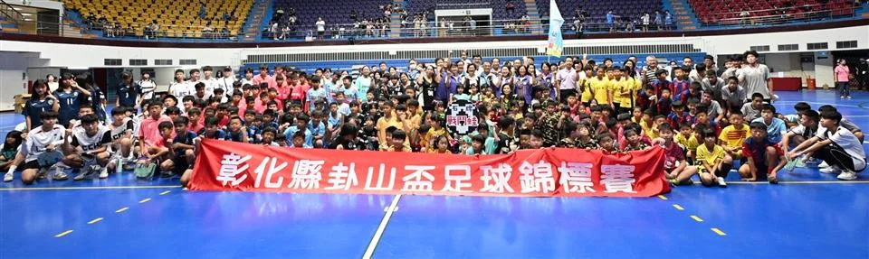 圖片來源：彰化縣政府
