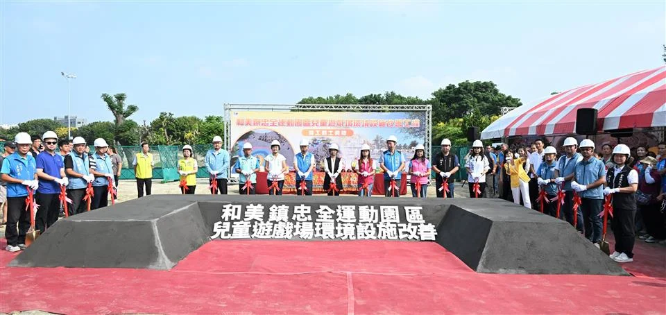圖片來源:彰化縣政府