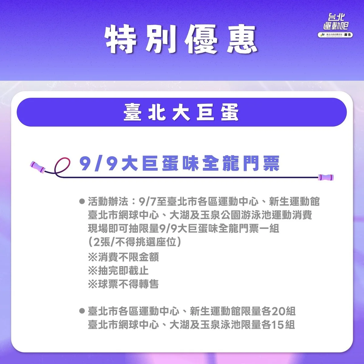 圖片來源:臺北市政府