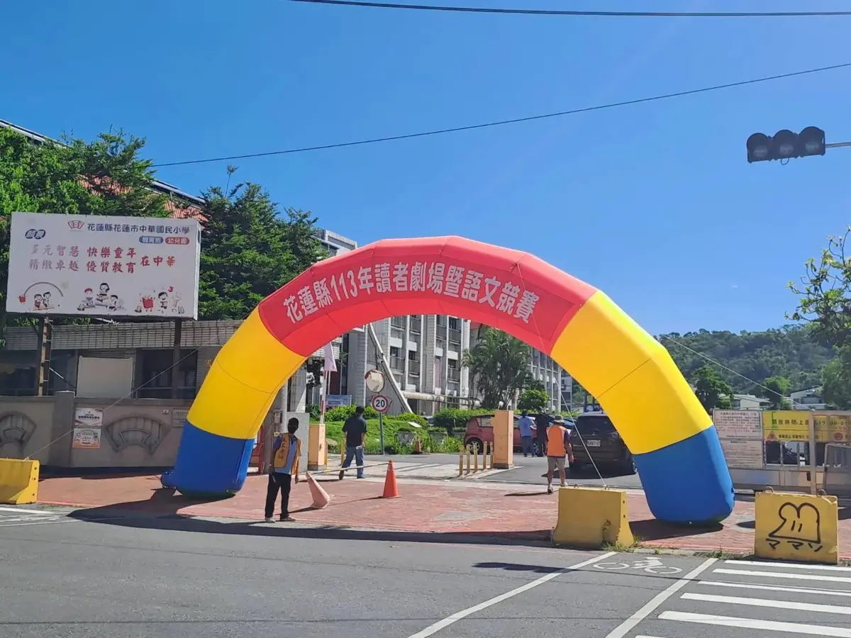 花蓮縣本土語文讀者劇場競賽報名開跑
