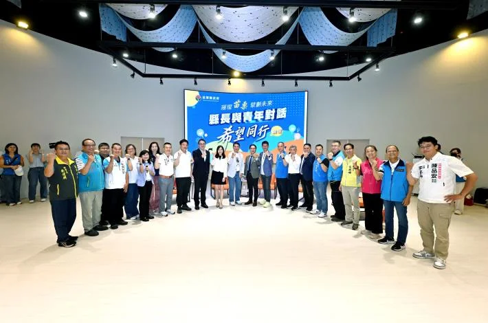 圖片來源：苗栗縣政府