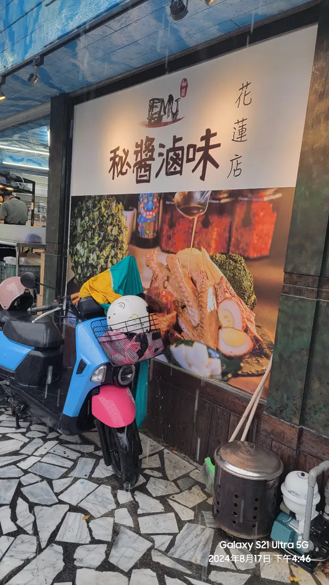 秘醬滷味花蓮店——UniLife App 網友熱推的晚餐與宵夜首選