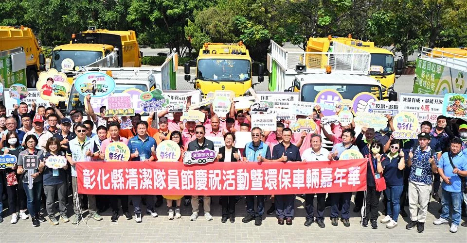 圖片來源：彰化縣政府