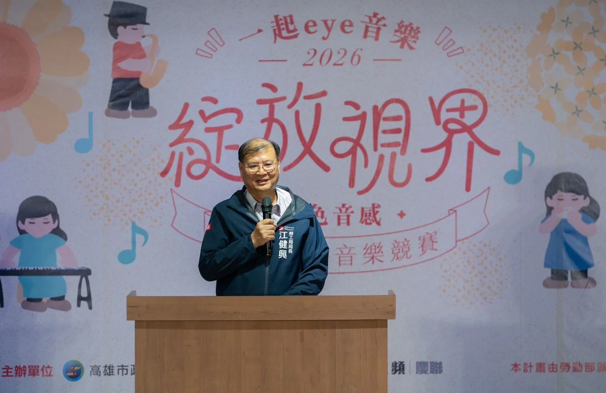 圖片來源:高雄市政府