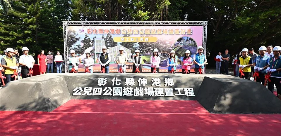 圖片來源:彰化縣政府