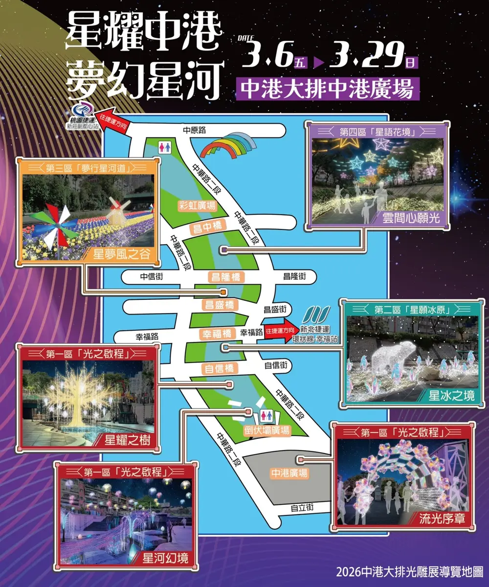 圖片來源:新北市政府