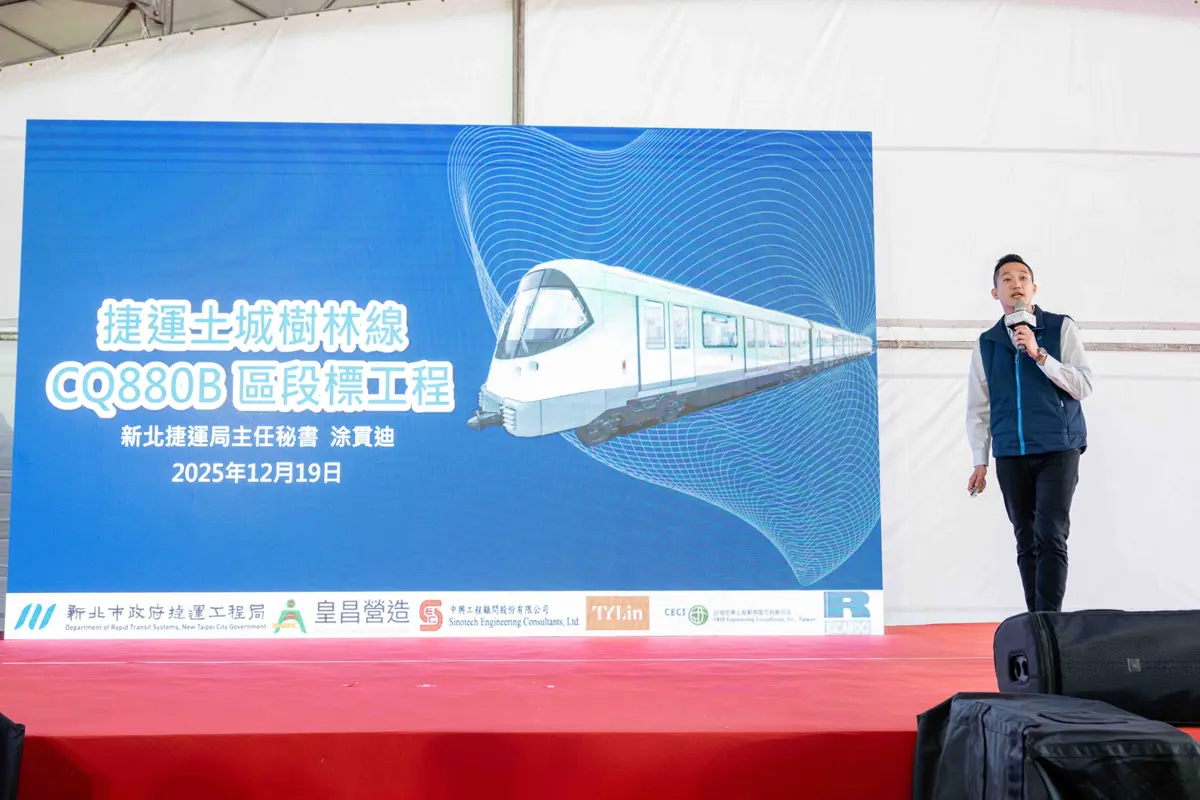 圖片來源:新北市政府