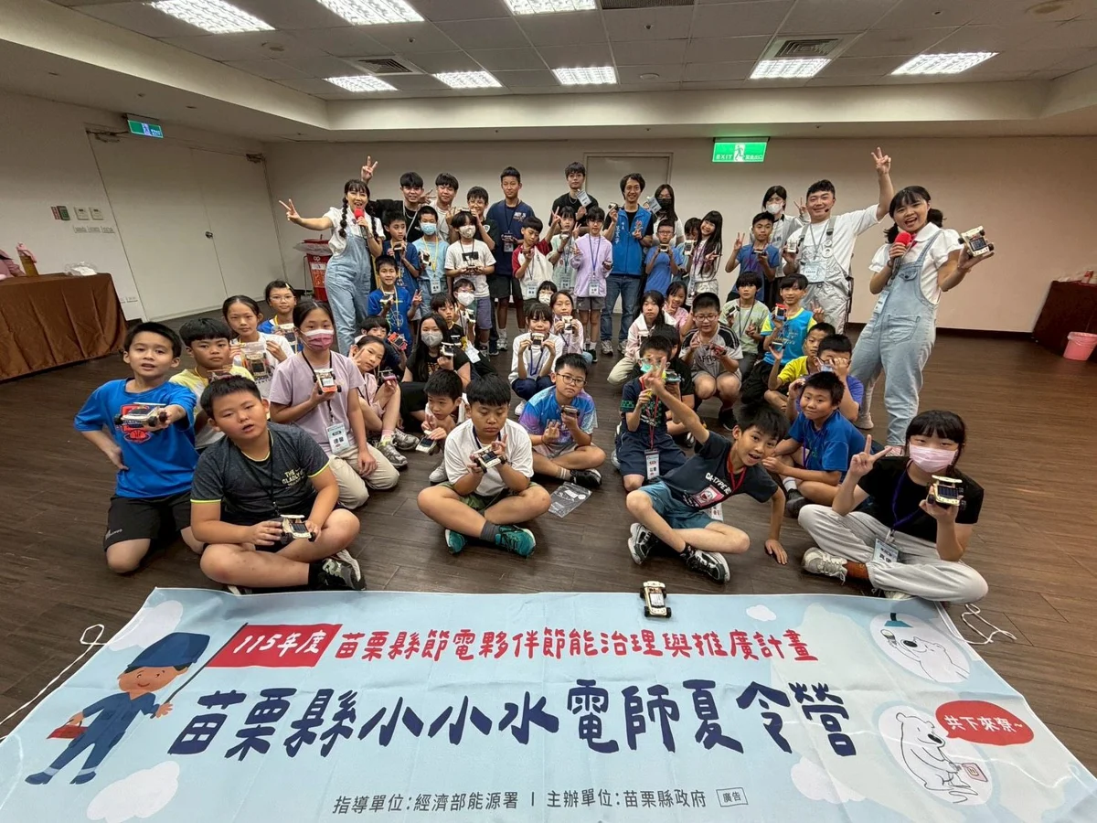 圖片來源:苗栗縣政府