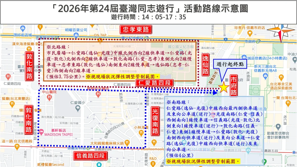 圖片來源:臺北市政府