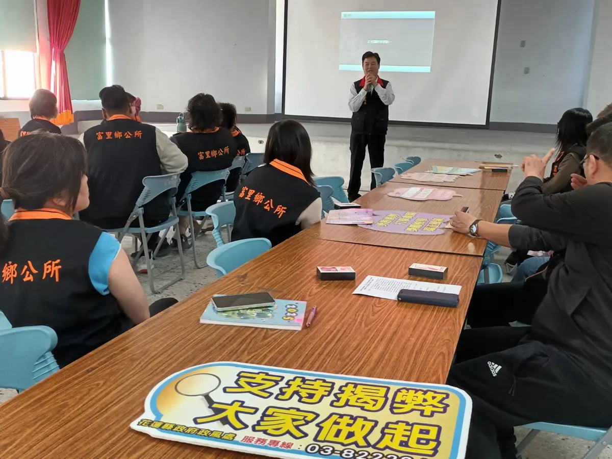 弊案敢不敢報？花蓮政風處下鄉揭密「吹哨者保護法」，富里鄉公所全員上課