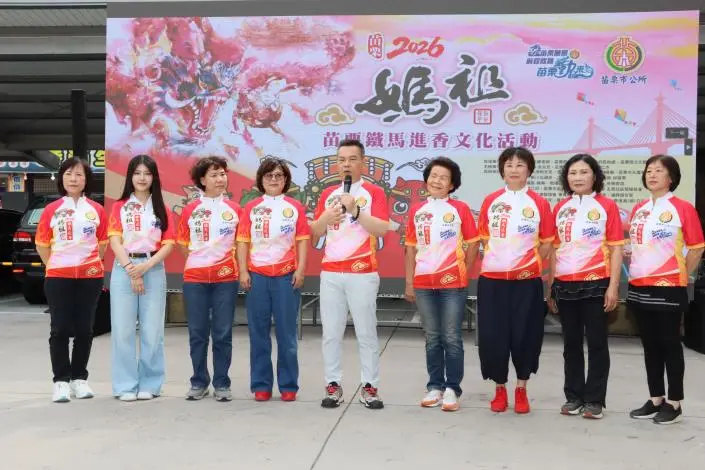 圖片來源:苗栗縣政府