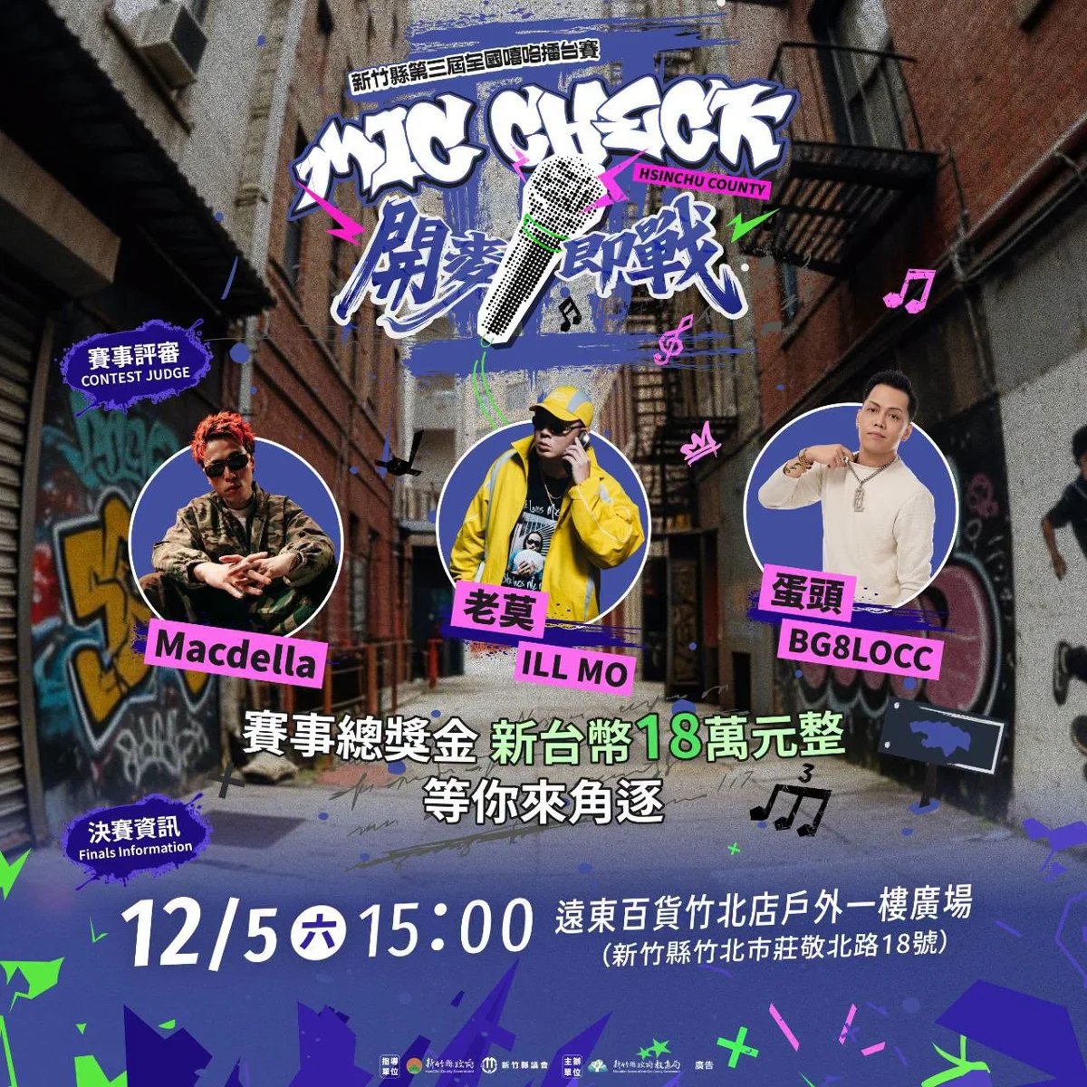 圖片來源:新竹縣政府