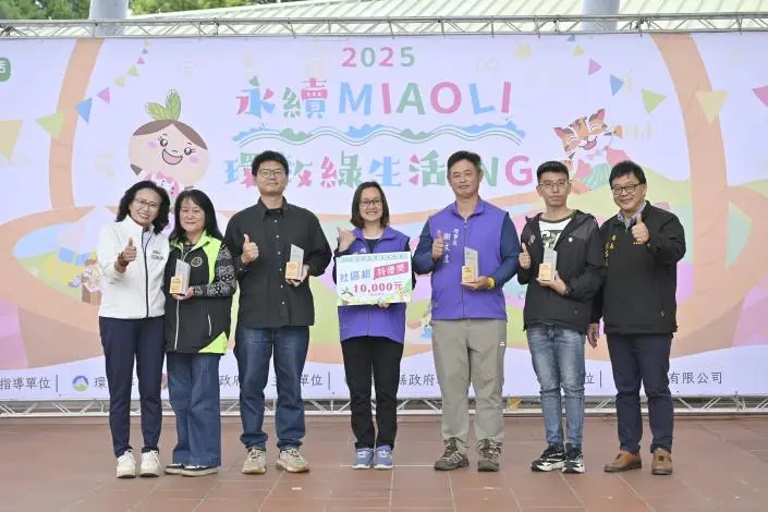 圖片來源:苗栗縣政府