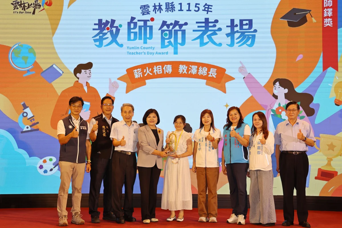 圖片來源：雲林縣政府
