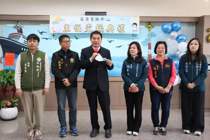 圖片來源:苗栗縣政府