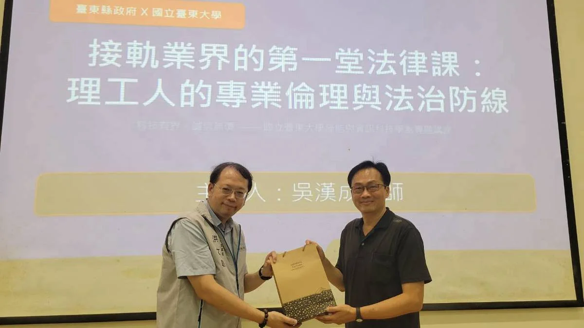 圖片來源:臺東縣政府