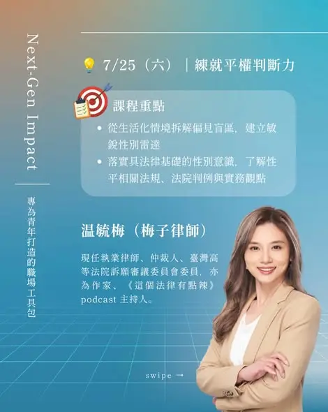 圖片來源:新北市政府青年局