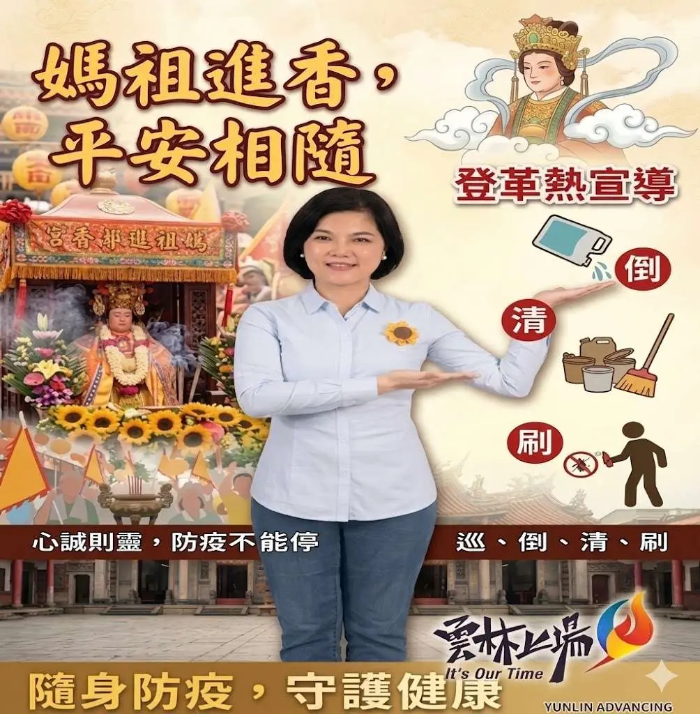 圖片來源:雲林縣政府