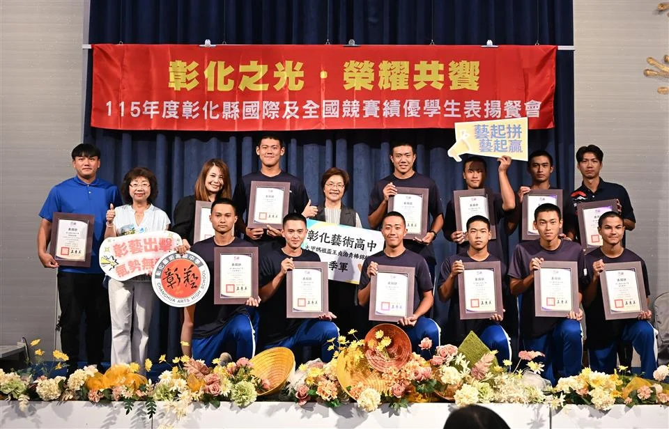 圖片來源:彰化縣政府