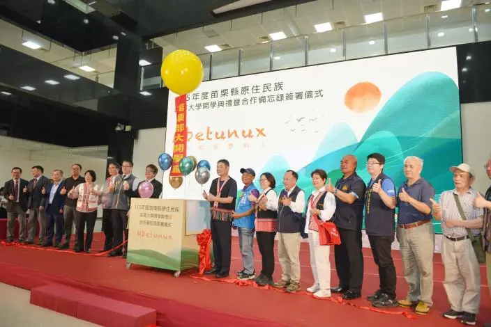 圖片來源：苗栗縣政府