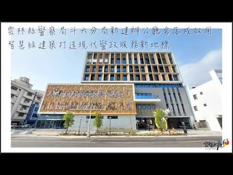 圖片來源：雲林縣政府