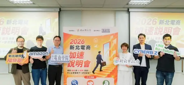 圖片來源:來趣新北金發局 (發展局FB)