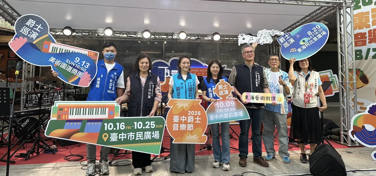 圖片來源：臺中市政府