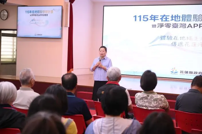 圖片來源:花蓮縣政府