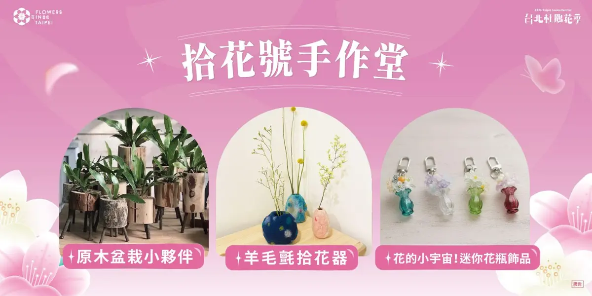 圖片來源:臺北市政府