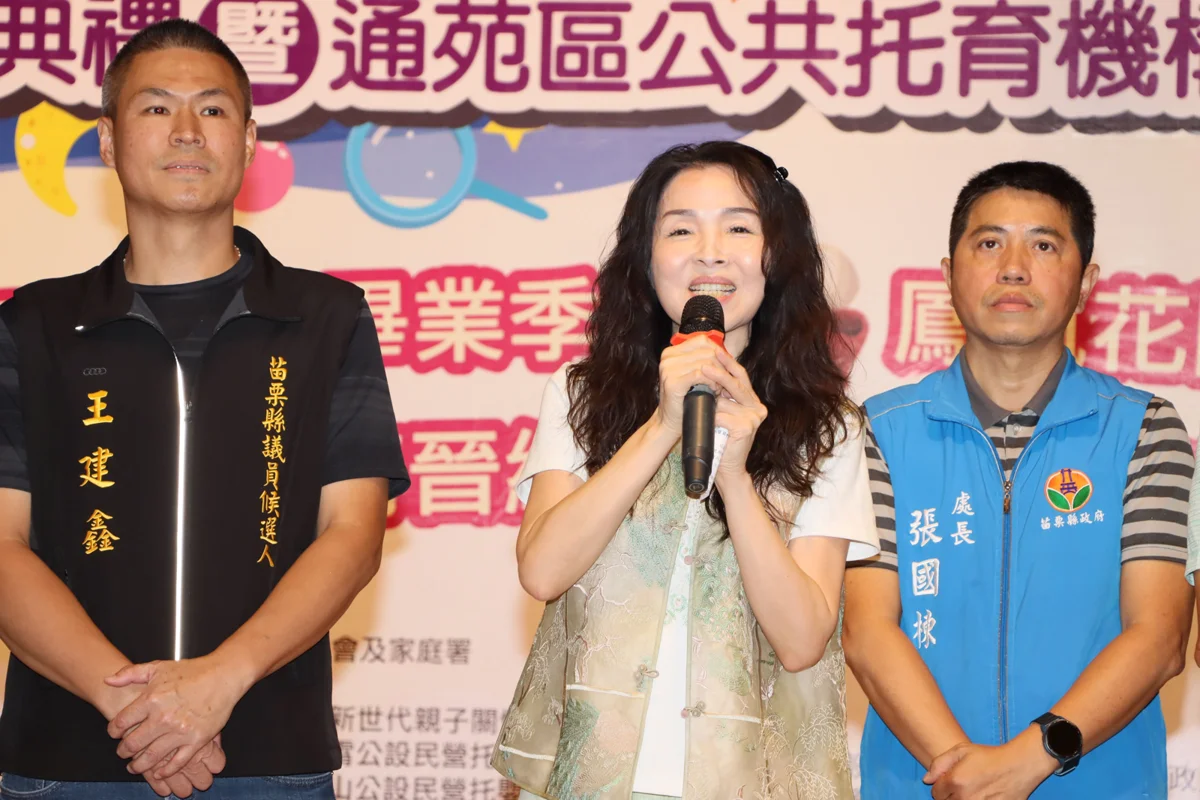圖片來源:苗栗縣政府