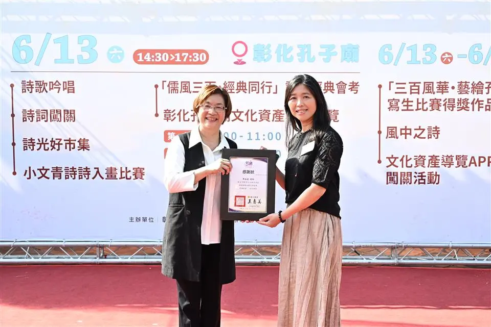圖片來源：彰化縣政府