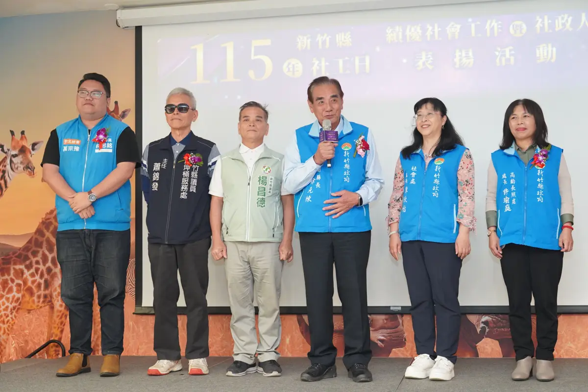 圖片來源:新竹縣政府