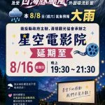 埔里週末好去處!第2屆「玩轉中藥生活節」8/29登場 闖關拿限量好禮