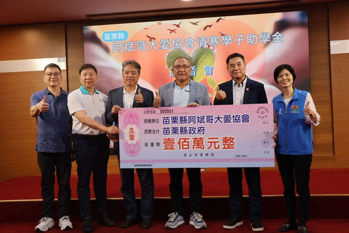 百萬助學金暖心發放!阿斌哥大愛協會攜手企業 助382位清寒學子向學