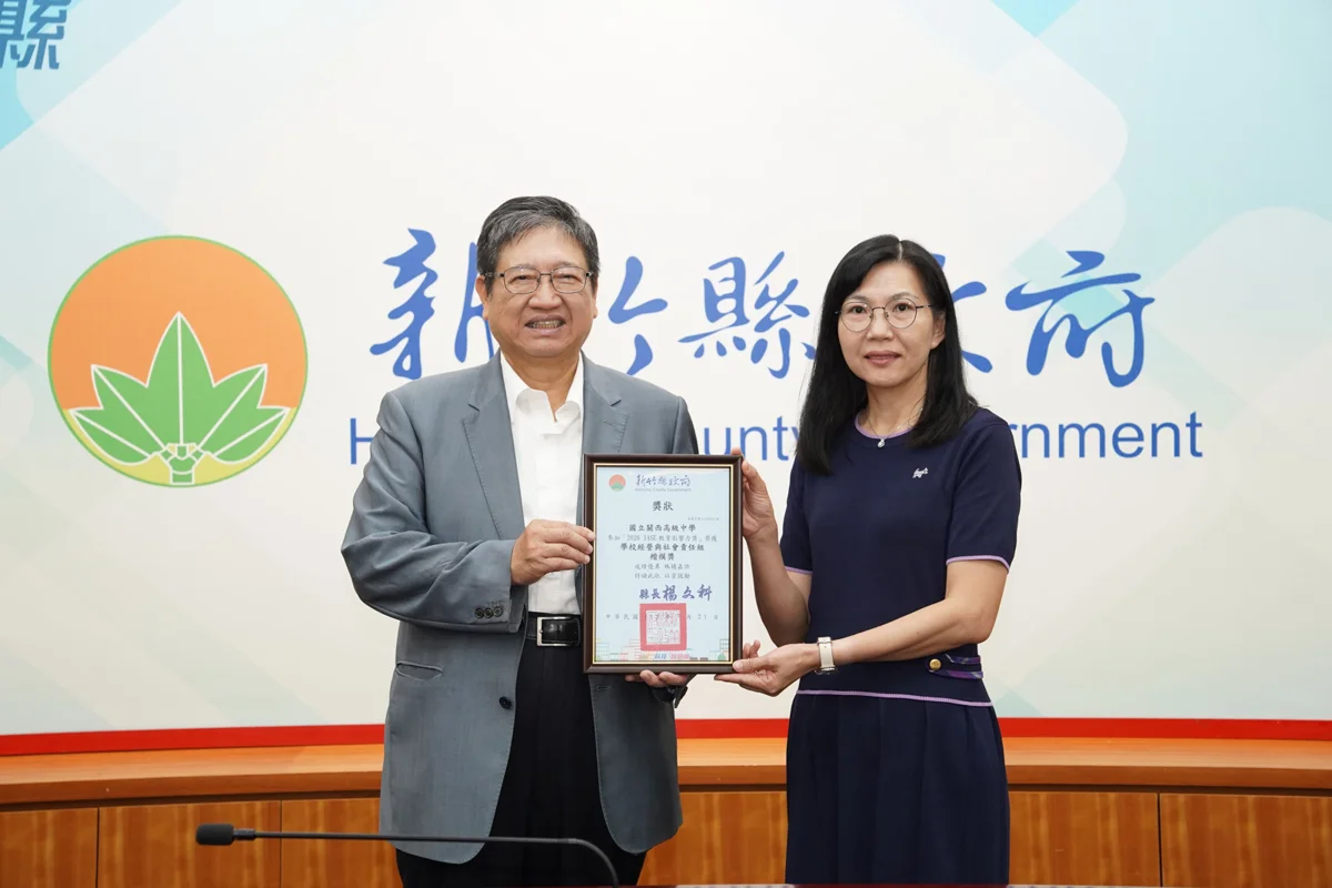 圖片來源：新竹縣政府