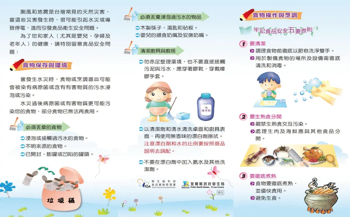 圖片來源:宜蘭縣政府