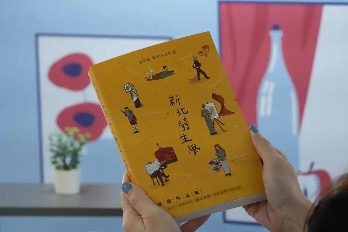 圖片來源:新北市政府