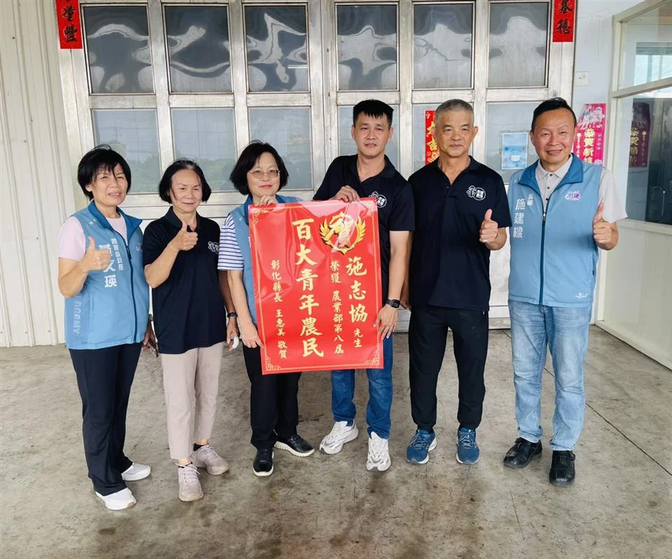 圖片來源:彰化縣政府