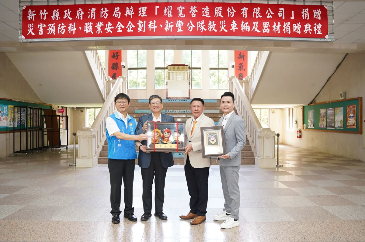 圖片來源：新竹縣政府