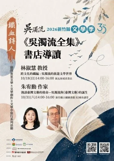 圖片來源：新竹縣政府