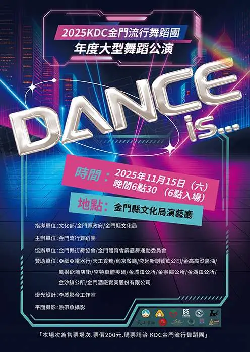 圖片來源:金門縣政府