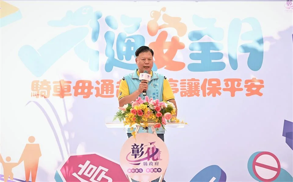 圖片來源:彰化縣政府