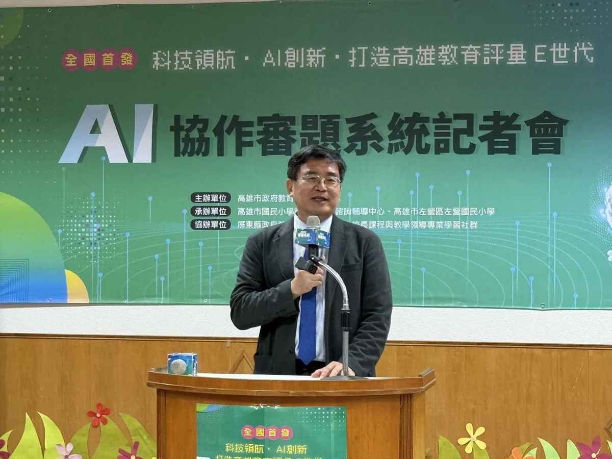 評量革命！屏東校長群聯手高師大推「AI審題系統」 數分鐘抓出試題盲點