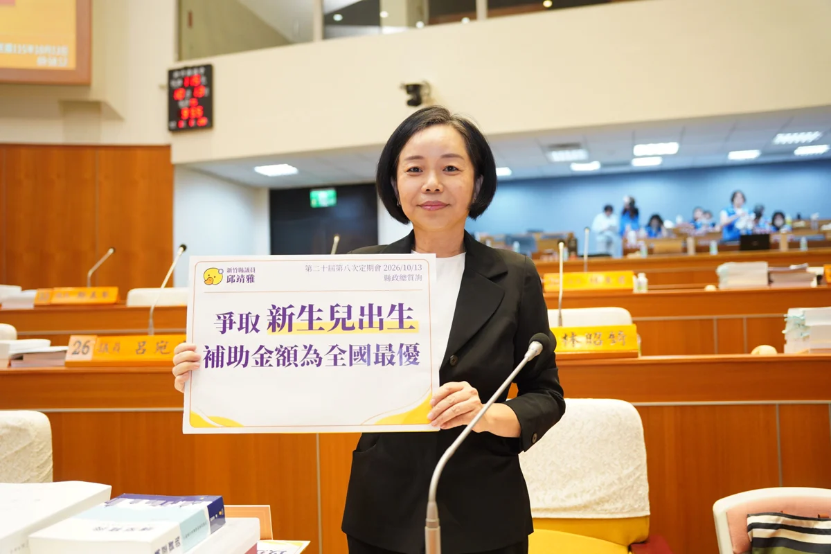 圖片來源:新竹縣政府