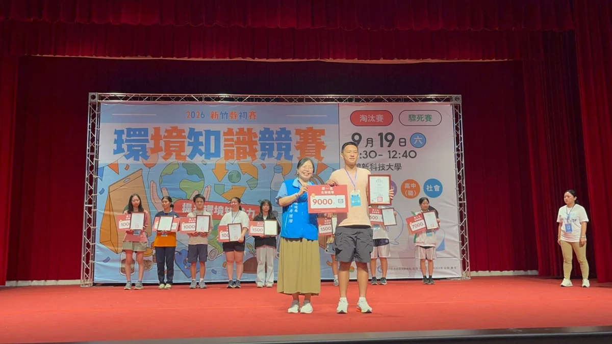 圖片來源:新竹縣政府
