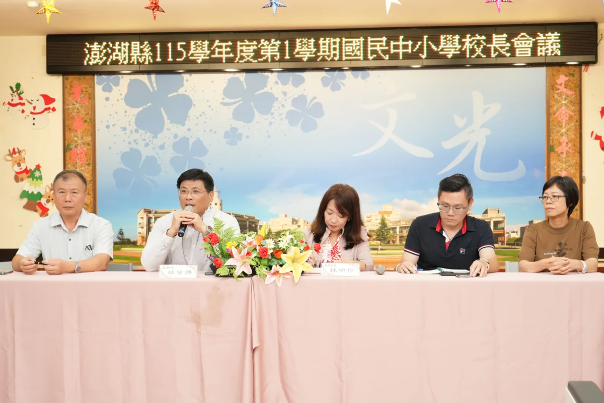 圖片來源：澎湖縣政府