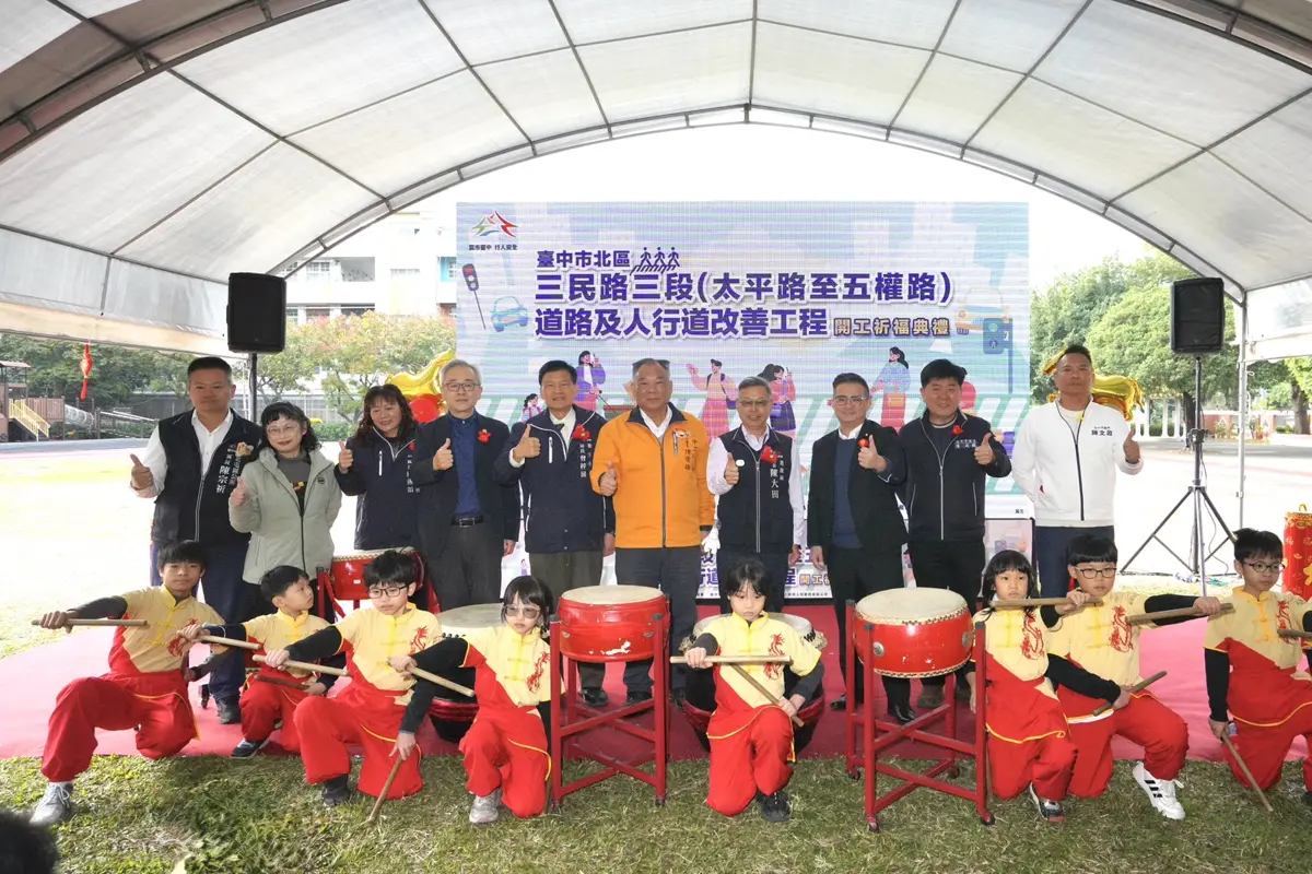 圖片來源:臺中市政府
